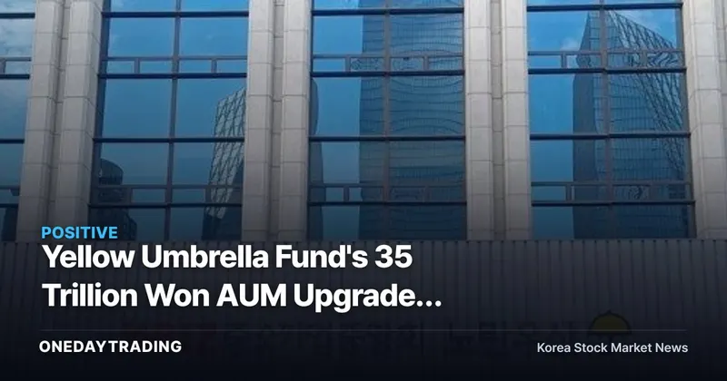 Yellow Umbrella Fund's 35 Trillion Won AUM Upgrade: Assessing the Benefits for Securities Firms and Asset Managers
