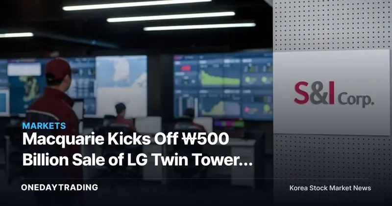 Macquarie Kicks Off ₩500 Billion Sale of LG Twin Towers Facility Manager… Reigniting the Private-Equity M&A Market