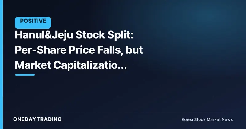 Hanul&Jeju Stock Split: Per-Share Price Falls, but Market Capitalization Doesn't Change by a Single Won
