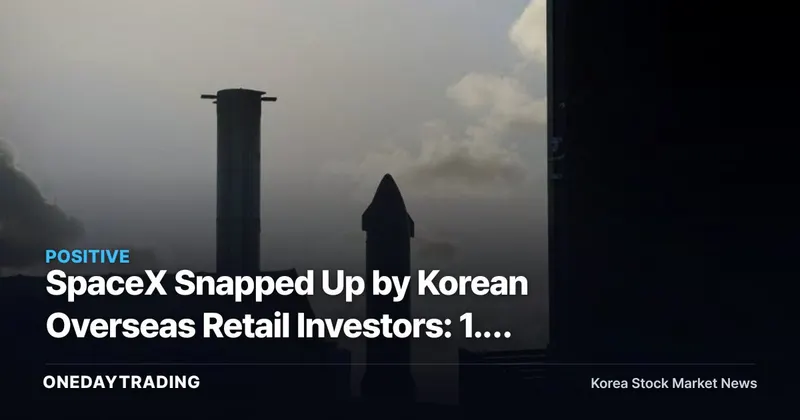 SpaceX Snapped Up by Korean Overseas Retail Investors: 1.7 Trillion Won in Two Days — What It Means for Aerospace Stocks