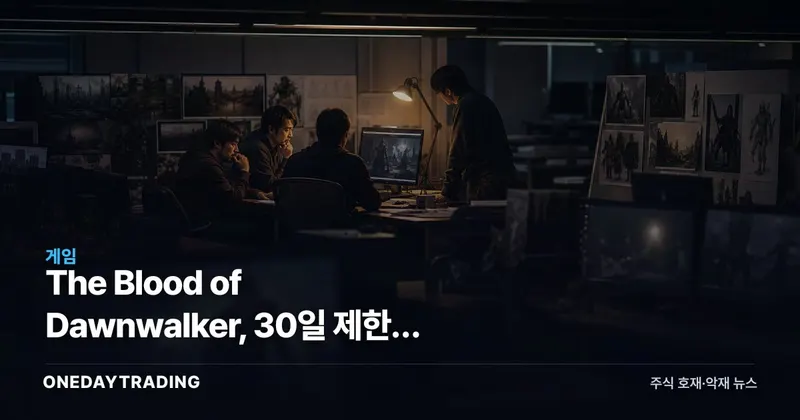 The Blood of Dawnwalker, 30일 제한이 살린 7점 RPG