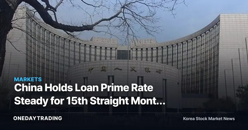China Holds Loan Prime Rate Steady for 15th Straight Month at 3.0% — Here's the Real Reason Behind It
