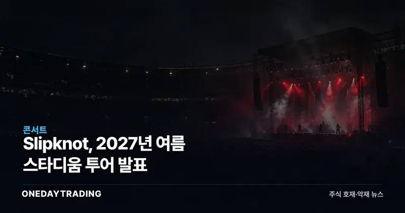 Slipknot, 2027년 여름 스타디움 투어 발표