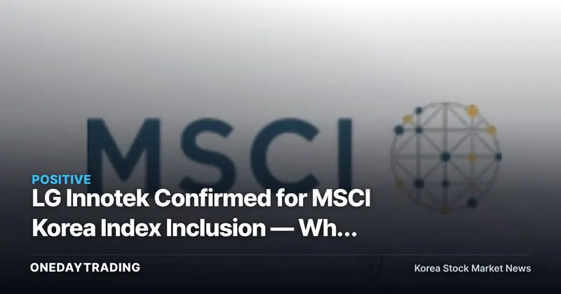 LG Innotek Confirmed for MSCI Korea Index Inclusion — Why Were HLB, LG Display, and Two Others Excluded?