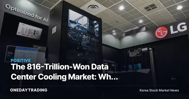 The 816-Trillion-Won Data Center Cooling Market: Why Refiners and Shipbuilders Are Muscling In on Samsung and LG's Turf