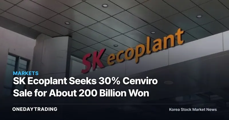 SK Ecoplant Seeks 30% Cenviro Sale for About 200 Billion Won