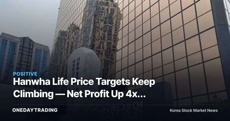 Hanwha Life Price Targets Keep Climbing — Net Profit Up 4x, So Why Is It Still Undervalued?