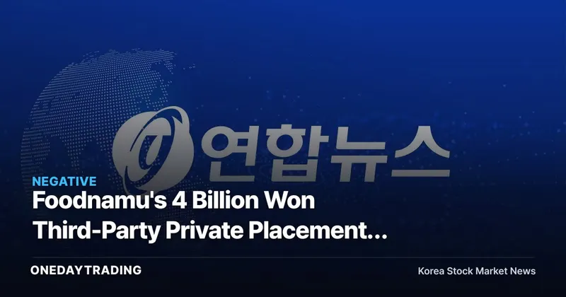 Foodnamu's 4 Billion Won Third-Party Private Placement: Why the Purpose Is 'Operating Funds'
