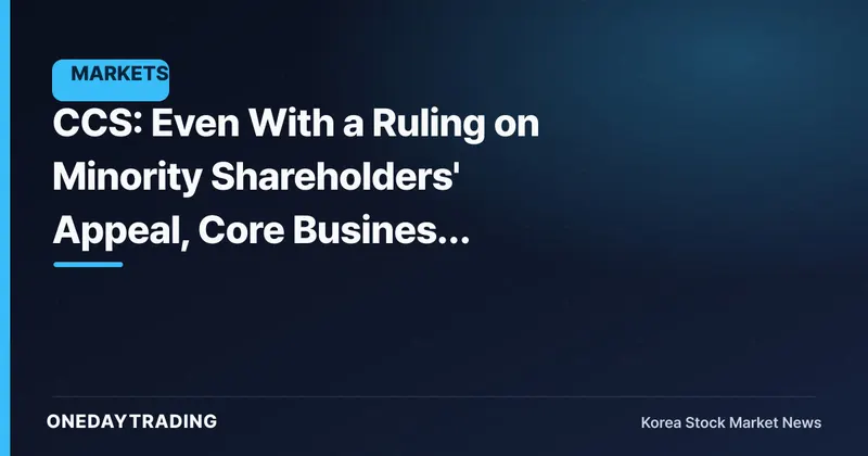 CCS: Even With a Ruling on Minority Shareholders' Appeal, Core Business Recovery Is a Separate Matter