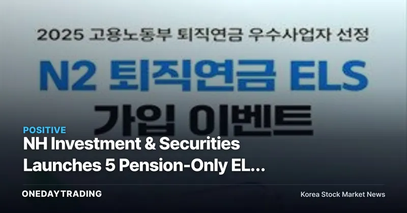 NH Investment & Securities Launches 5 Pension-Only ELS Products, Introducing Industry's First 99% Principal Partial-Payout Structure