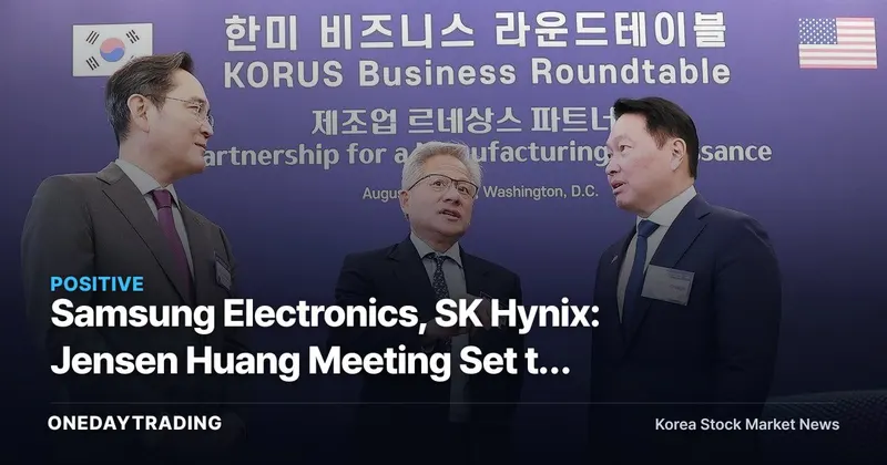 Samsung Electronics, SK Hynix: Jensen Huang Meeting Set to Decide AI Supply Chain Leadership