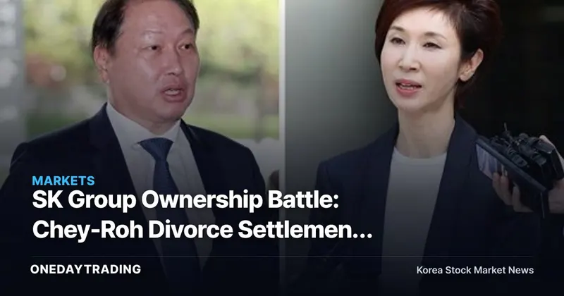 SK Group Ownership Battle: Chey-Roh Divorce Settlement Retrial Emerges as Key Variable for SK Stock, Up 3x