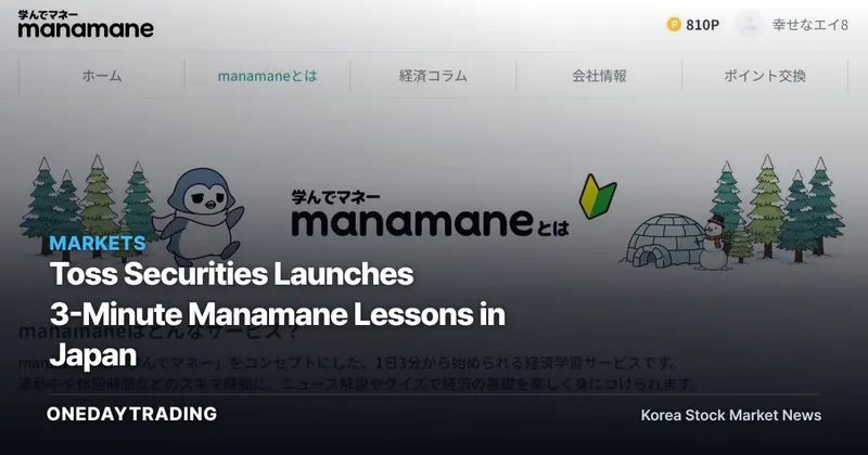 Toss Securities Launches 3-Minute Manamane Lessons in Japan