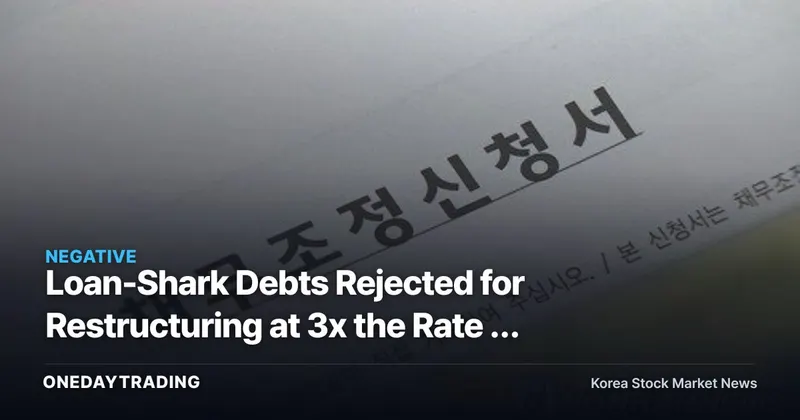 Loan-Shark Debts Rejected for Restructuring at 3x the Rate — A Regulatory Risk Signal for Consumer-Finance Stocks