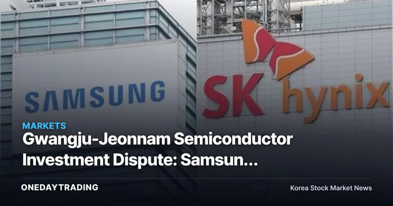 Gwangju-Jeonnam Semiconductor Investment Dispute: Samsung Electronics and SK Hynix's Site-Selection Calculus