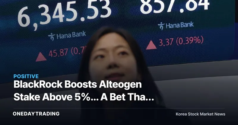 BlackRock Boosts Alteogen Stake Above 5%... A Bet That Runs Counter to Retail's Semiconductor Rush