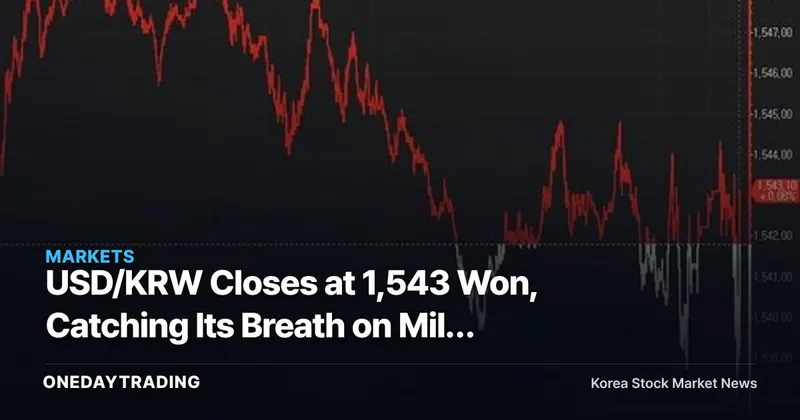 USD/KRW Closes at 1,543 Won, Catching Its Breath on Mild PCE… The FX Calculus for Exporters and Airlines