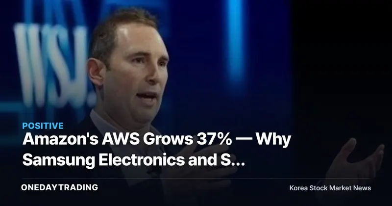 Amazon's AWS Grows 37% — Why Samsung Electronics and SK Hynix Are Smiling Again