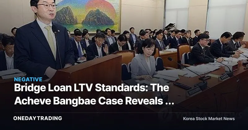 Bridge Loan LTV Standards: The Acheve Bangbae Case Reveals a 700 Million Won Gap