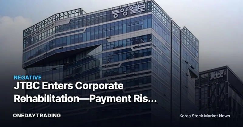JTBC Enters Corporate Rehabilitation—Payment Risk Looms for Outsourced Producers as Broadcast Ecosystem Wavers