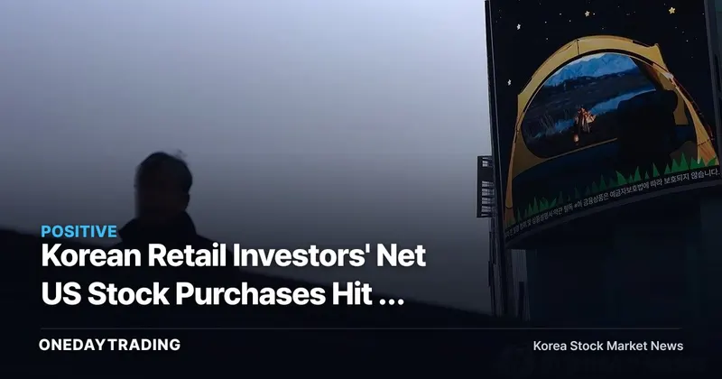 Korean Retail Investors' Net US Stock Purchases Hit 4 Trillion Won in July as Domestic Market's Standby Cash Drains Out