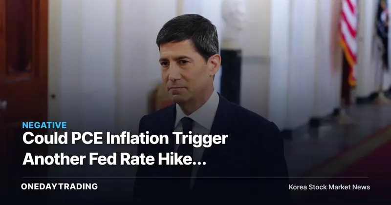 Could PCE Inflation Trigger Another Fed Rate Hike? Examining the Shock Scenario for U.S. Stocks