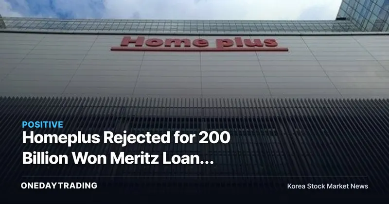 Homeplus Rejected for 200 Billion Won Meritz Loan… Checking Spillover Benefits for Retail Stocks Emart, Lotte Shopping
