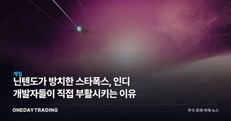 닌텐도가 방치한 스타폭스, 인디 개발자들이 직접 부활시키는 이유