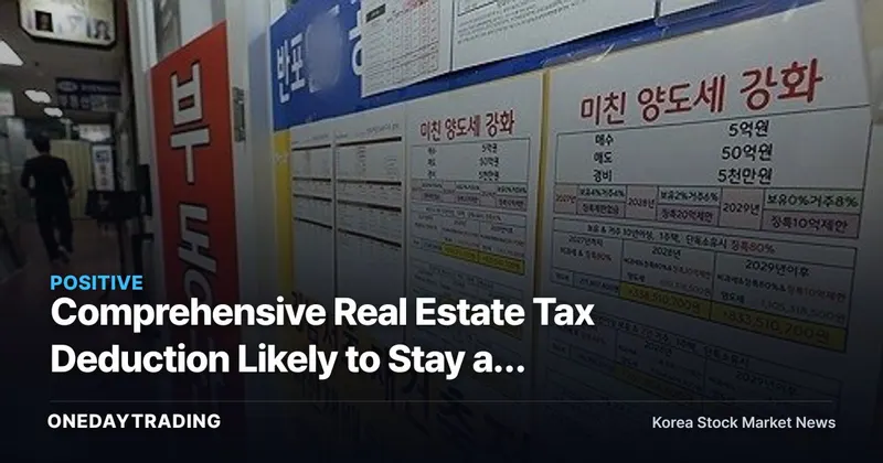 Comprehensive Real Estate Tax Deduction Likely to Stay at 1.2 Billion Won, Easing Forced-Sale Pressure on High-End Gangnam Homes