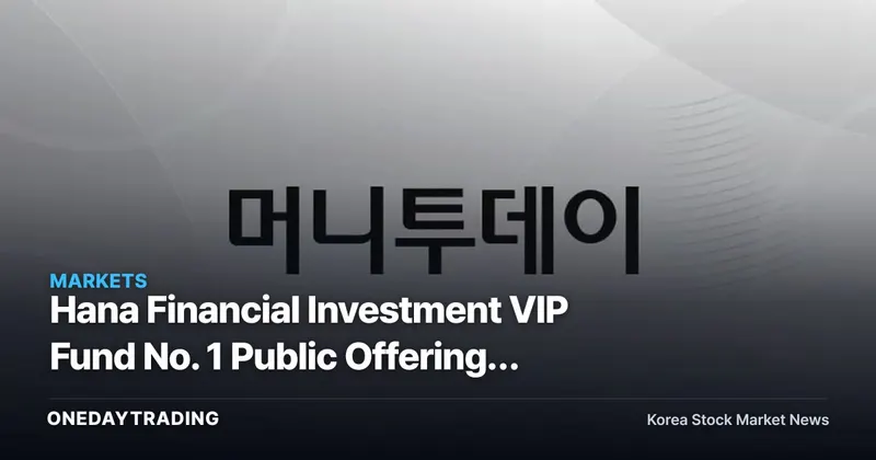 Hana Financial Investment VIP Fund No. 1 Public Offering: Subscription Schedule and Investor Considerations