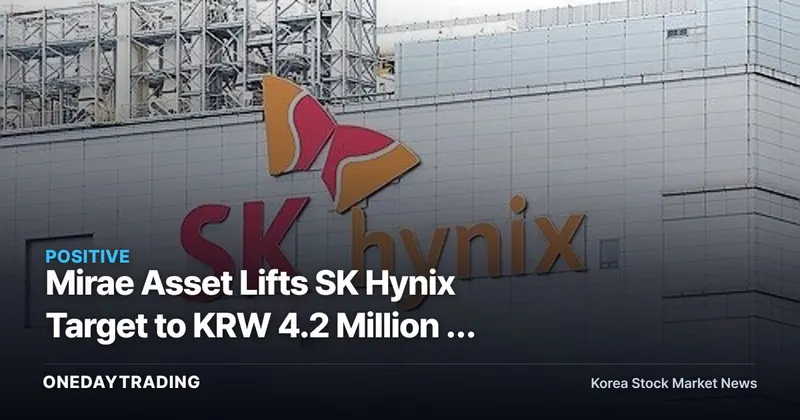 Mirae Asset Lifts SK Hynix Target to KRW 4.2 Million — HBM Momentum Reaffirmed