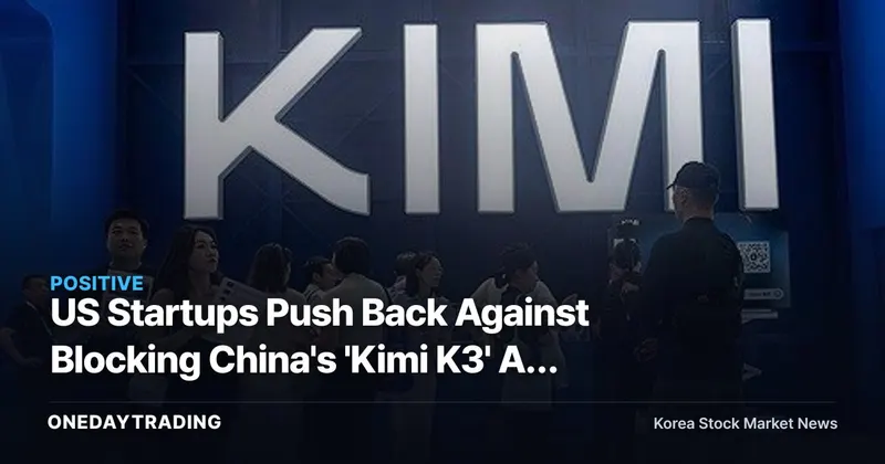 US Startups Push Back Against Blocking China's 'Kimi K3' AI — Semiconductors Stand to Win Either Way