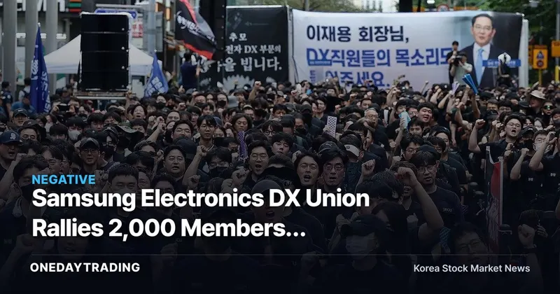 Samsung Electronics DX Union Rallies 2,000 Members, Intensifying Pressure Over Smartphone and Home Appliance Earnings