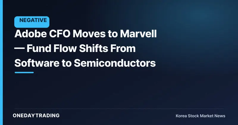 Adobe CFO Moves to Marvell — Fund Flow Shifts From Software to Semiconductors