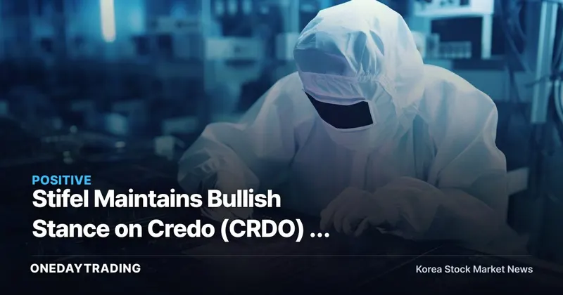 Stifel Maintains Bullish Stance on Credo (CRDO) — Analysis of AI Data Center Interconnect Beneficiary