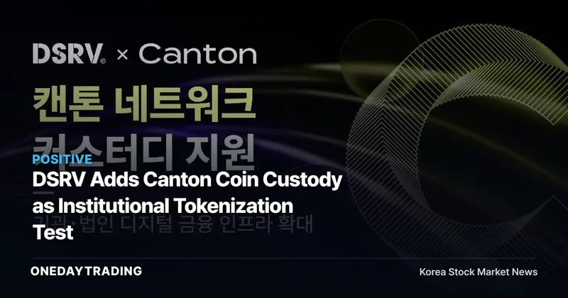 DSRV Adds Canton Coin Custody as Institutional Tokenization Test