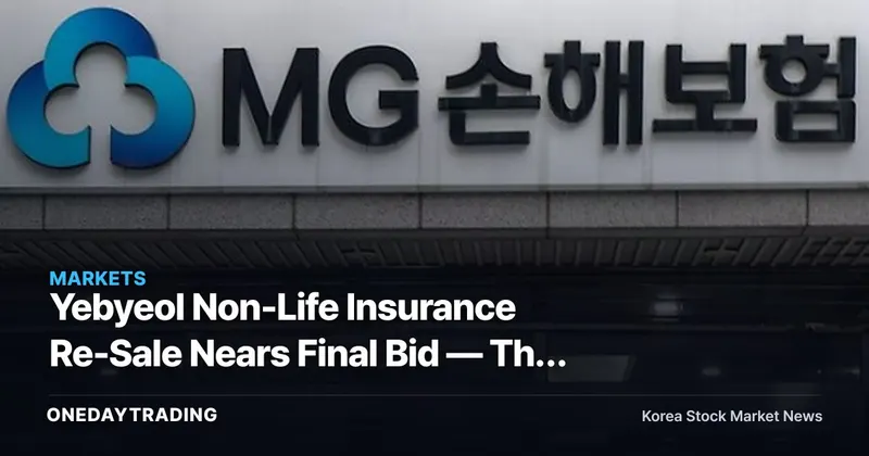 Yebyeol Non-Life Insurance Re-Sale Nears Final Bid — The Stakes of an 800 Billion Won M&A Deal