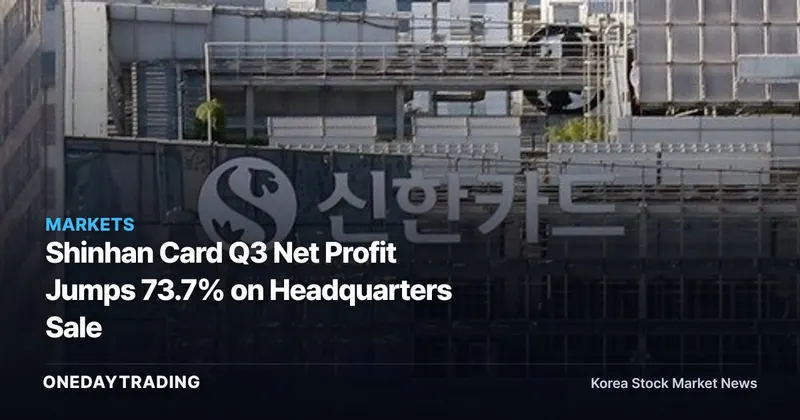 Shinhan Card Q3 Net Profit Jumps 73.7% on Headquarters Sale