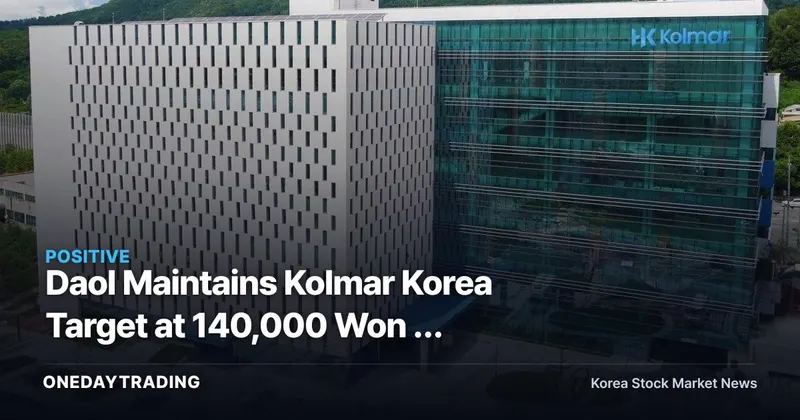 Daol Maintains Kolmar Korea Target at 140,000 Won — Balanced Growth in Focus Amid Raw-Material Pressure