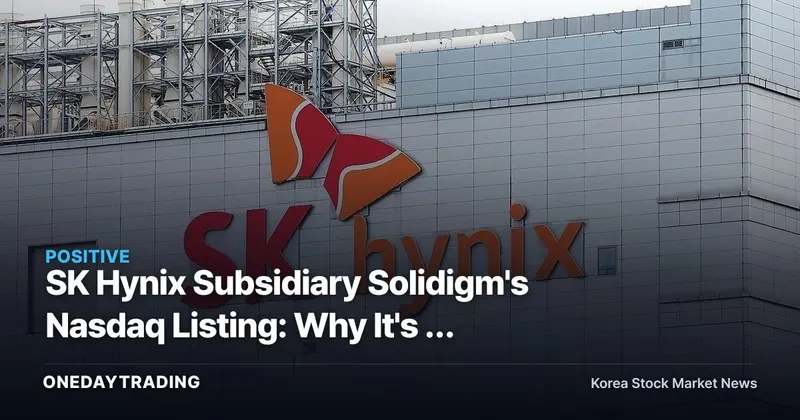 SK Hynix Subsidiary Solidigm's Nasdaq Listing: Why It's a Capital Raise, Not a Negative Catalyst