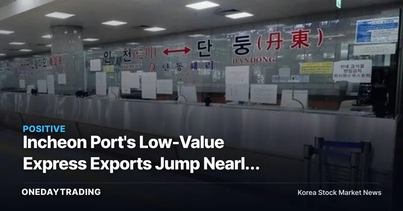 Incheon Port's Low-Value Express Exports Jump Nearly 50% in a Year — Why Footwear and Apparel Make Up 70%
