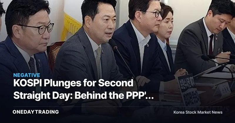 KOSPI Plunges for Second Straight Day: Behind the PPP's 'Gambling Den' Attacks Lies the Real Cause