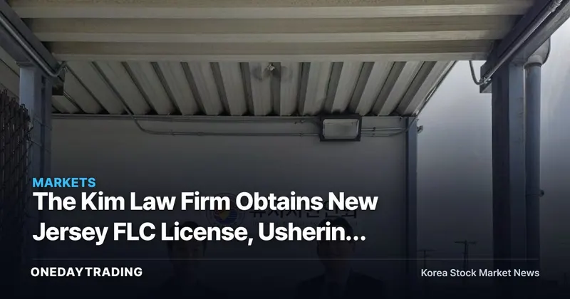 The Kim Law Firm Obtains New Jersey FLC License, Ushering in a One-Stop Era for Korean Litigation in the U.S.