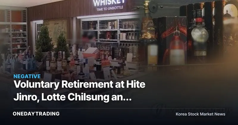 Voluntary Retirement at Hite Jinro, Lotte Chilsung and Other Liquor Makers: What's Really Behind the Earnings Slump?