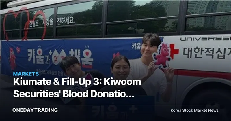 Kiumate & Fill-Up 3: Kiwoom Securities' Blood Donation Campaign — What Its ESG Push Means for Brokerage Stock Investors