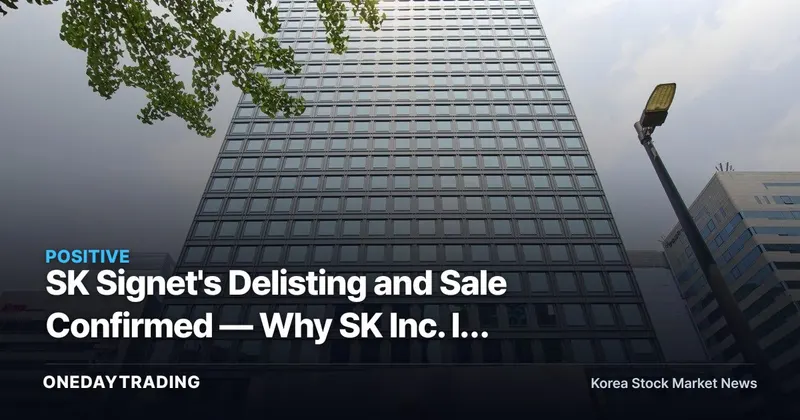 SK Signet's Delisting and Sale Confirmed — Why SK Inc. Is Launching a Tender Offer for Minority Shareholders