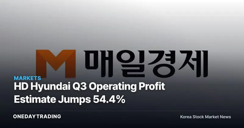 HD Hyundai Q3 Operating Profit Estimate Jumps 54.4%