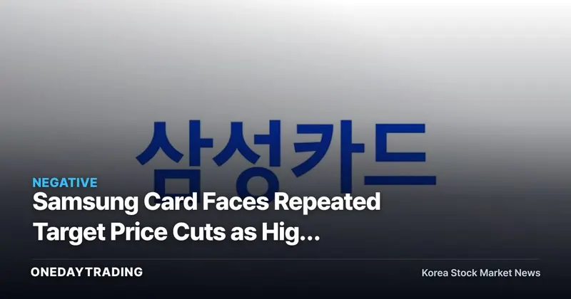 Samsung Card Faces Repeated Target Price Cuts as High Rates Squeeze Q2 Earnings