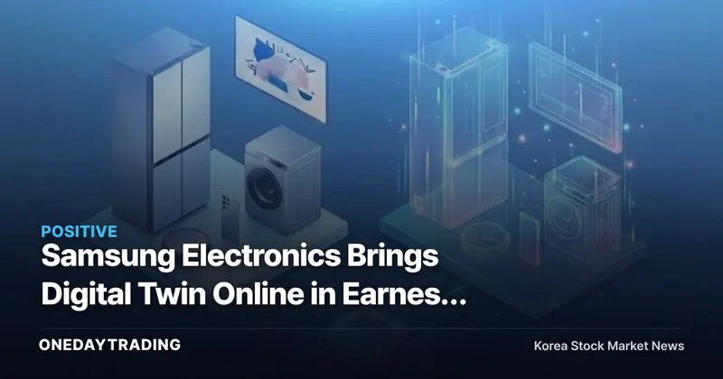 Samsung Electronics Brings Digital Twin Online in Earnest — Home Appliance Testing Cut from 15 Days to 2, AI Autonomous Factory Gets Underway