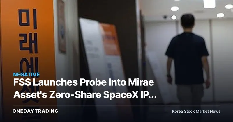 FSS Launches Probe Into Mirae Asset's Zero-Share SpaceX IPO Allocation as Investor Protection Comes Under Scrutiny